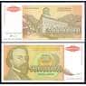 Югославия банкнота 5000000000 динар 1993 Р135 UNC арт. 37072