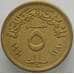 Монета Египет 5 миллим 1960 КМ394 aUNC (J05.19) арт. 16410