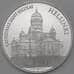 Монета Франция 100 франков 15 евро 1997 КМ1176 Proof Собор Святого Николая Хельсинки арт. 26261