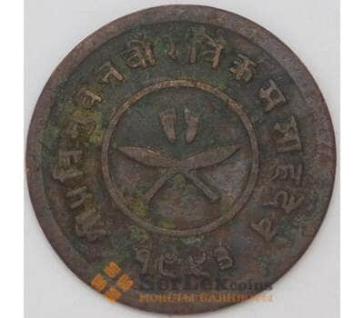 Монета Непал 2 пайса 1936 КМ709.1 F арт. 23584