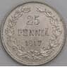 Русская Финляндия 25 пенни 1917 KM19 AU без корон арт. 36712