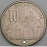 Сербия 10 динар 2005-2010 КМ41 AU арт. 49190