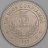 Никарагуа 5 кордоба 1997 КМ90 UNC арт. 54163