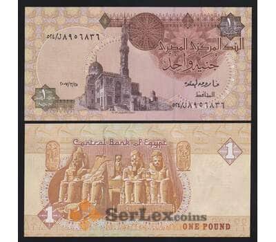 Египет 1 Фунт 2007 Р50l UNC арт. 53908