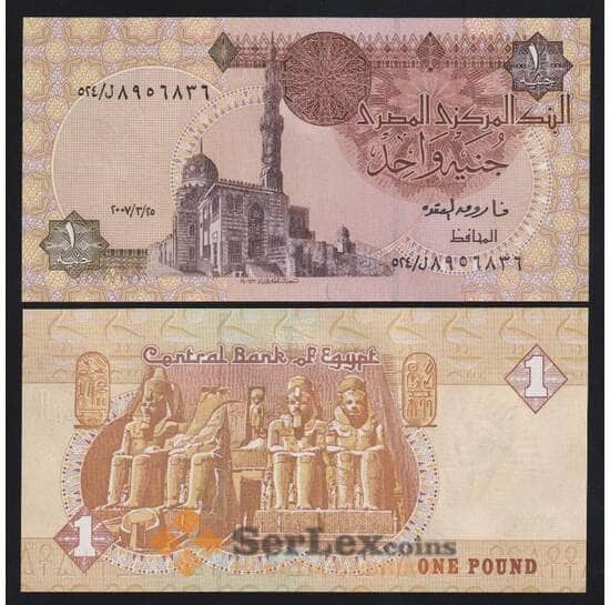 Египет 1 Фунт 2007 Р50l UNC арт. 53908