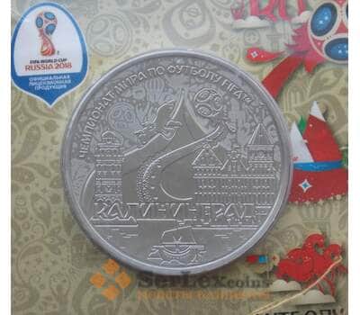 Россия жетон 2018 Чемпионат футбол - город Калининград в блистере арт. 11929