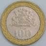 Чили 100 песо 2006 КМ236 VF арт. 57751
