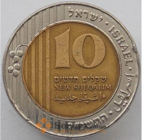 Израиль 10 Новых Шекелей 1995 КМ270 XF арт. 17987