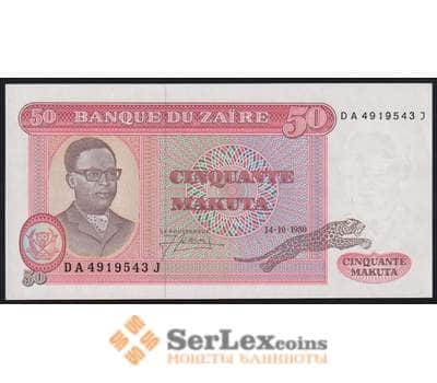Заир банкнота 50 макута 1980 Р17 UNC арт. 43800