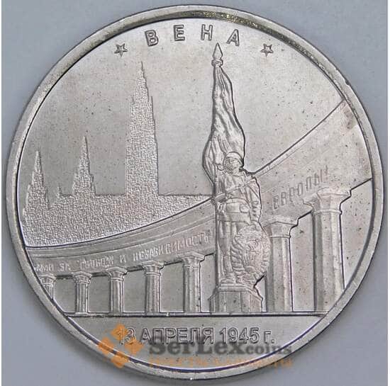 Россия 5 рублей 2016 aUNC-UNC Вена арт. 55885