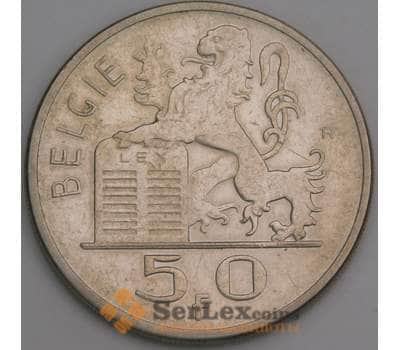 Монета Бельгия 50 франков 1951 КМ137 XF BELGIE арт. 39905