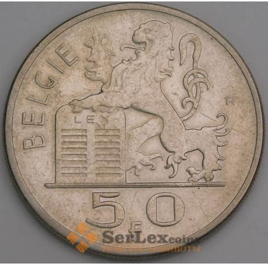 Бельгия 50 франков 1951 КМ137 XF BELGIE арт. 39905
