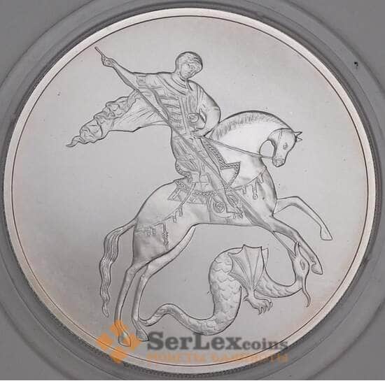 Россия 3 рубля 2010 СПМД Георгий Победоносец  арт. 30514