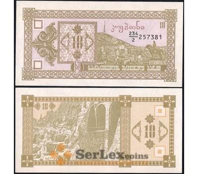 Банкнота Грузия 10 купонов 1993 Р36 UNC  арт. 12656