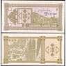 Грузия банкнота 10 купонов 1993 Р36 UNC  арт. 12656