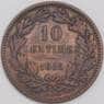 Люксембург монета 10 сантимов 1855 КМ23 VF арт. 42773