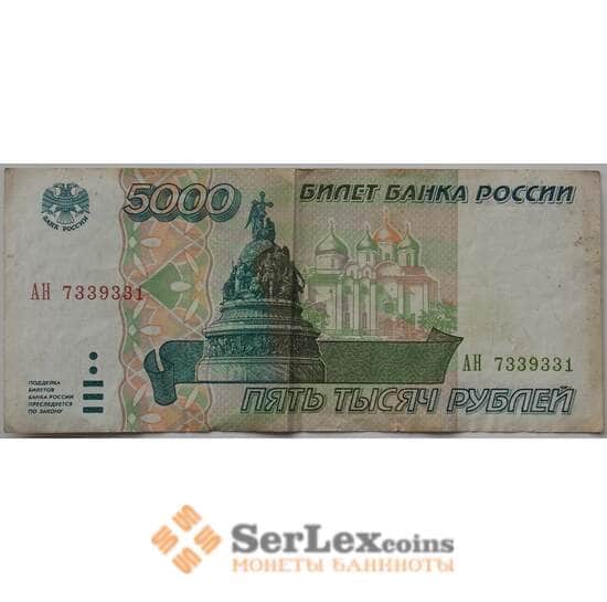 Россия 5000 рублей 1995 Р262 VF арт. 13470