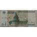 Банкнота Россия 5000 рублей 1995 Р262 VF арт. 13470