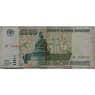 Россия 5000 рублей 1995 Р262 VF арт. 13470