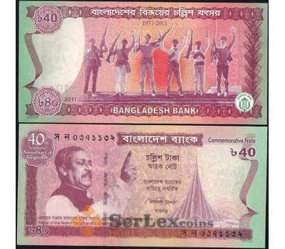 Банкнота Бангладеш 40 така 2011 Р60 UNC 40 лет Независимости арт. 7435