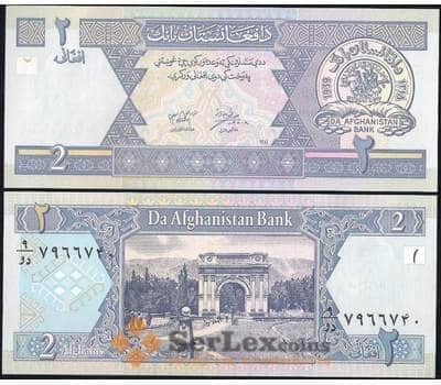 Банкнота Афганистан 2 афгани 2002 Р65 UNC арт. 7438