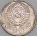 Монета СССР 20 копеек 1957 Y125 AU арт. 21928