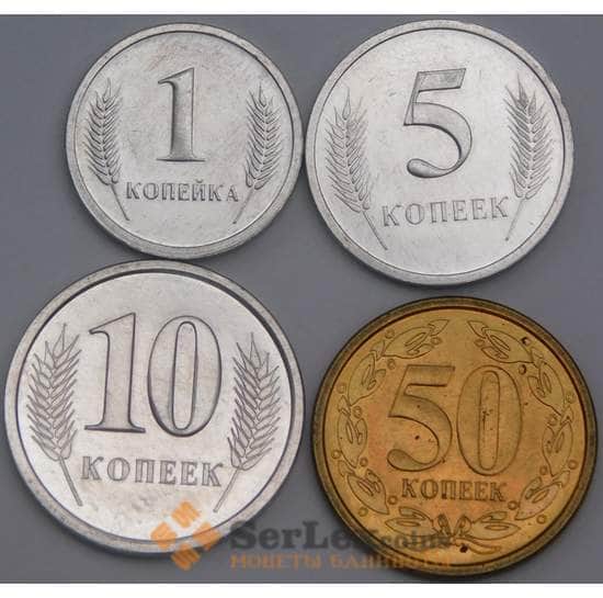Приднестровье набор монет 1 5 10 50 копеек (4 шт.) 2000 UNC арт. 42993