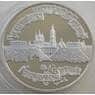 Россия 3 рубля 1996 Y491 Proof Тобольский кремль (АЮД) арт. 11184