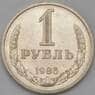 СССР 1 рубль 1986 Y134a.2 XF арт. 30447