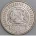 Монета СССР 50 копеек 1922 ПЛ Y83 aUNC арт. 10052
