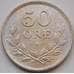 Монета Швеция 50 эре 1933 КМ788 aUNC арт. 8246