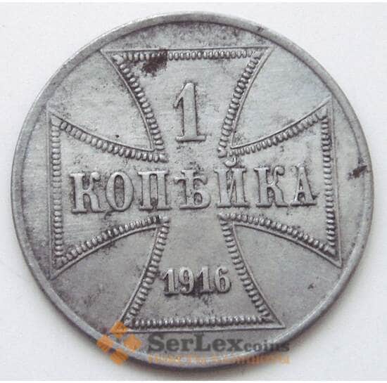 Германия Оккупация OST 1 копейка 1916 А VF+ арт. 8243