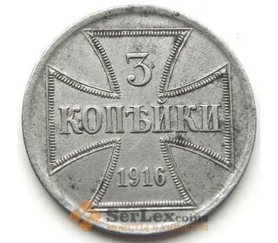 Монета Германия Оккупация OST 3 копейки 1916 А VF+ арт. 8244
