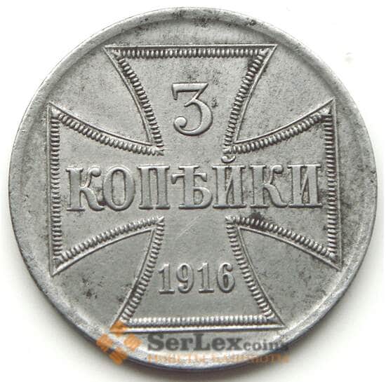 Германия Оккупация OST 3 копейки 1916 А VF+ арт. 8244