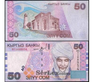 Банкнота Киргизия 50 сом 2002 Р20 UNC арт. 29139