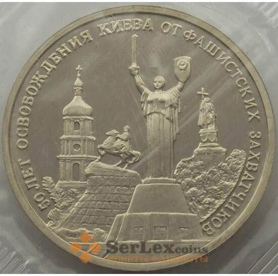 Россия 3 рубля 1993 Освобождение Киева Proof запайка арт. 15380