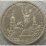 Россия 3 рубля 1993 Освобождение Киева Proof запайка арт. 15380