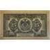 Банкнота Россия 25 рублей 1918 XF Дальний Восток арт. 12692
