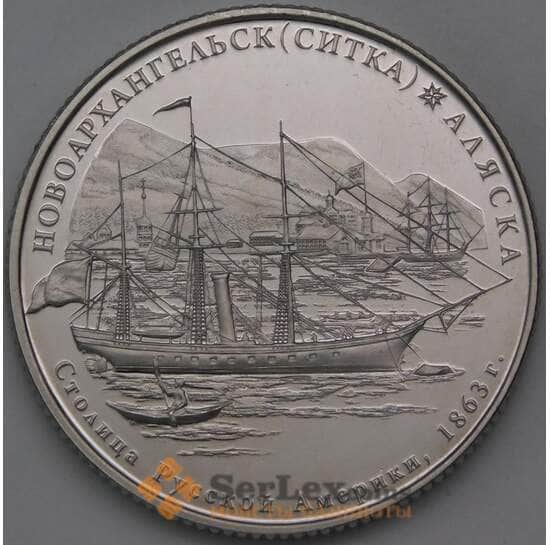 Россия 500 рублей 2014 Аляска Ситка корабль UNUSUAL арт. 29625