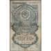 Банкнота СССР 5 рублей 1947 Р220 VF- 16 лент арт. 11754