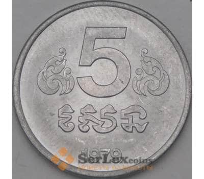 Монета Камбоджа 5 сенов 1979 КМ69 UNC  арт. 17762