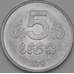 Монета Камбоджа 5 сенов 1979 КМ69 UNC  арт. 17762
