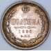Россия полтина 1859 СПБ ФБ Y# 24 арт. 53447