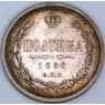 Россия полтина 1859 СПБ ФБ Y# 24 арт. 53447