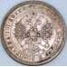 Россия полтина 1859 СПБ ФБ Y# 24 арт. 53447