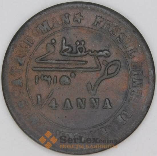 Маскат и Оман 1/4 анна 1897 КМ12.1 VF арт. 54173