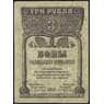 Закавказский комиссариат 3 рубля 1918 PS602 VF арт. 30536