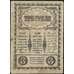 Банкнота Закавказский комиссариат 3 рубля 1918 PS602 VF арт. 30536