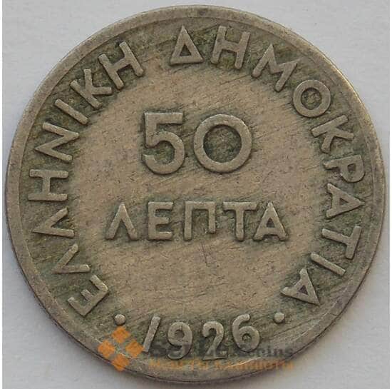 Греция 50 лепт 1926 КМ68 VF (J05.19) арт. 16338