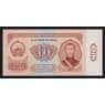 Монголия 10 тугриков 1966 Р38 UNC арт. 54729